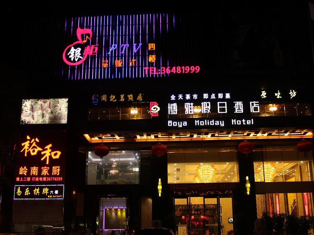 Guangzhou Boya Hotel Extérieur photo